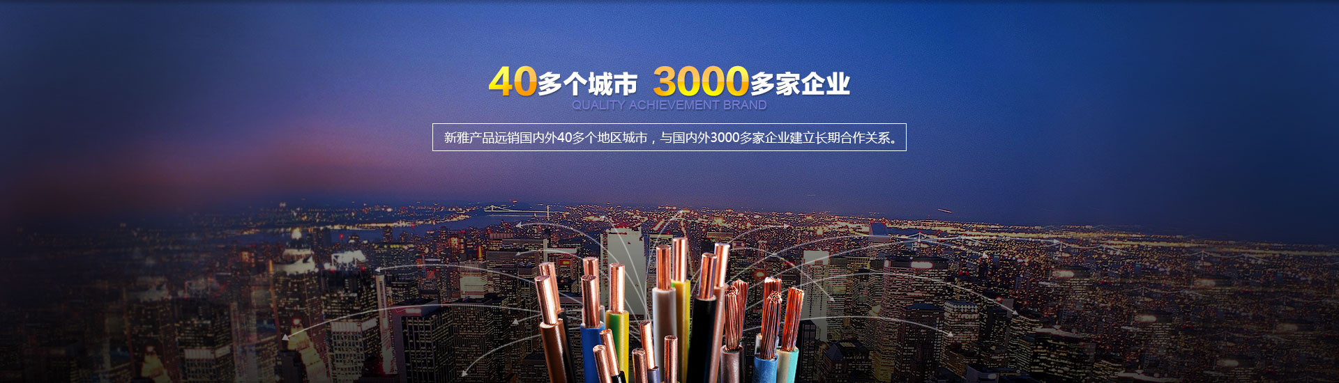 40多個城市 3000多家企業